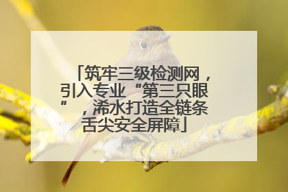 筑牢三级检测网，引入专业“第三只眼”，浠水打造全链条舌尖安全屏障