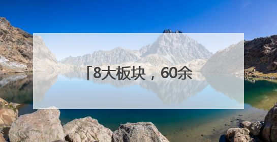 8大板块，60余场活动！市南区非物质文化遗产宣传展示活动精彩启幕